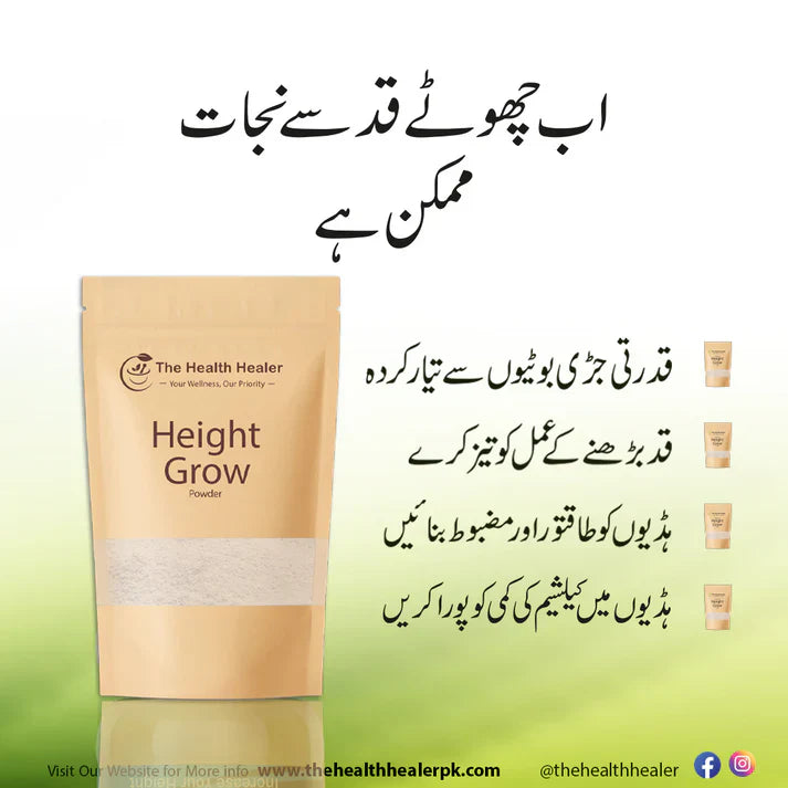 Height Powder