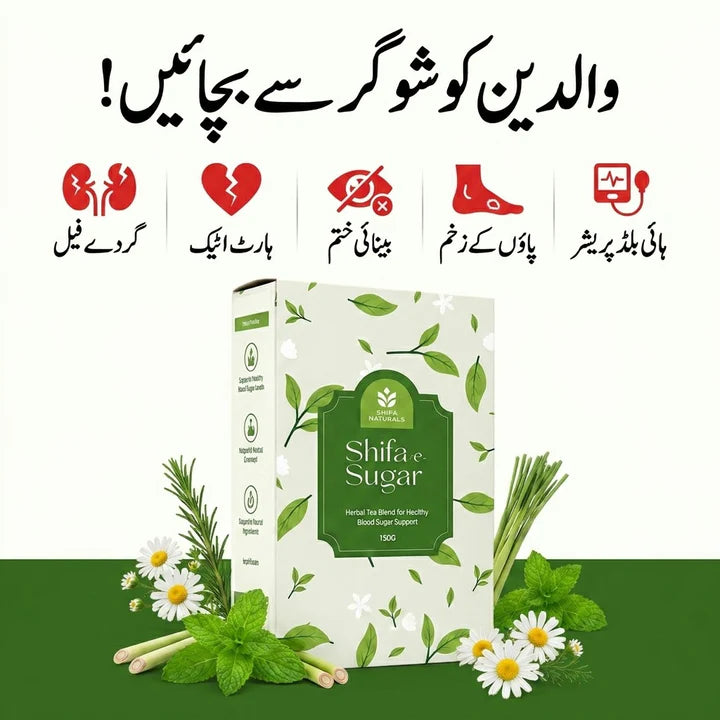 Shifa-e-Sugar Kahwa