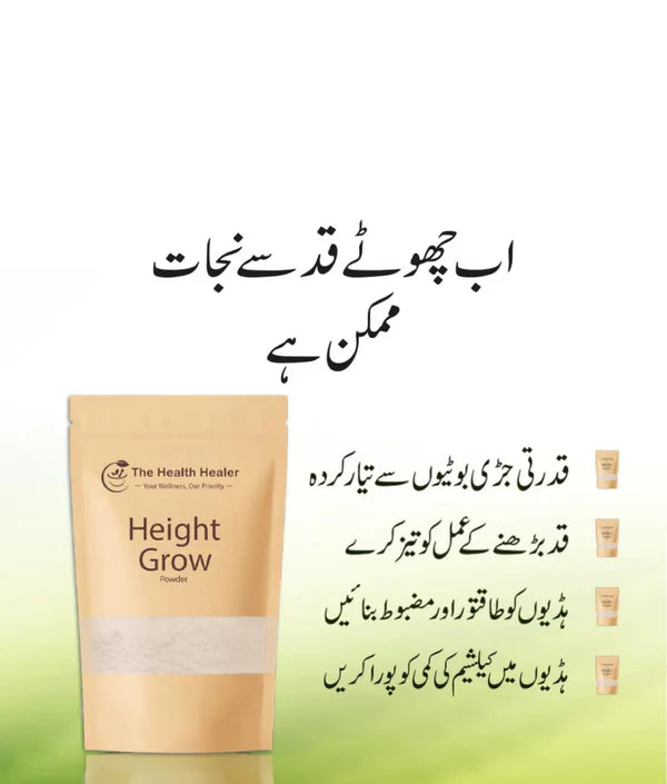 HEALTH HEALER HEIGHT GROW SUPPLEMENT V2 BUY 1 GET 1 FREE
